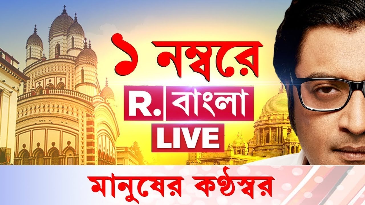 Republic Bangla